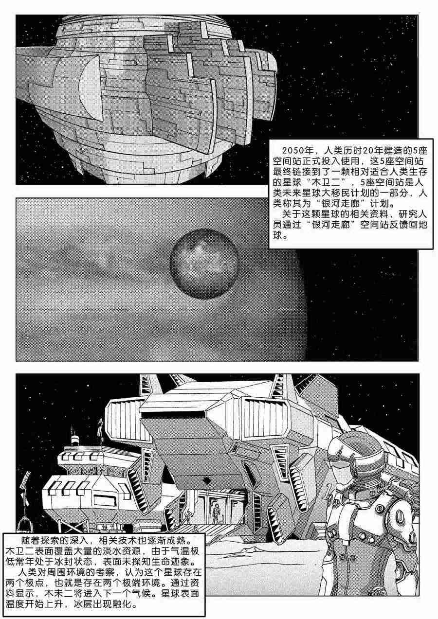 巴哥鲁异症 第2集7