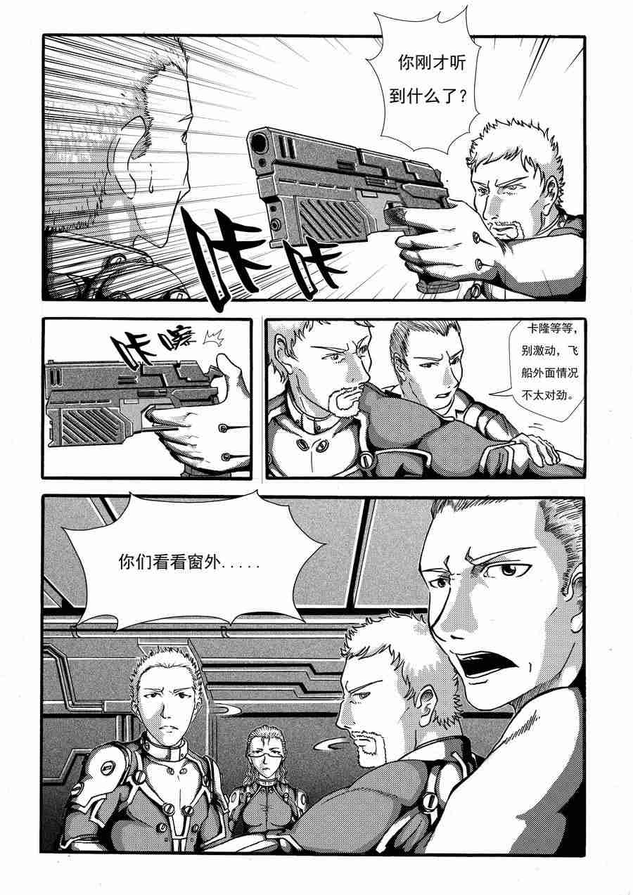 巴哥鲁异症 第4集9