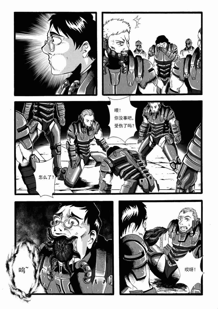 巴哥鲁异症 第12集4