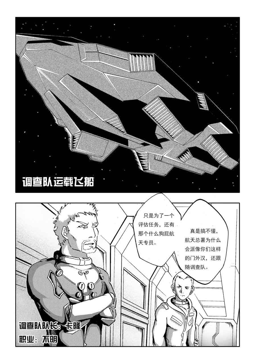 巴哥鲁异症 第3集7