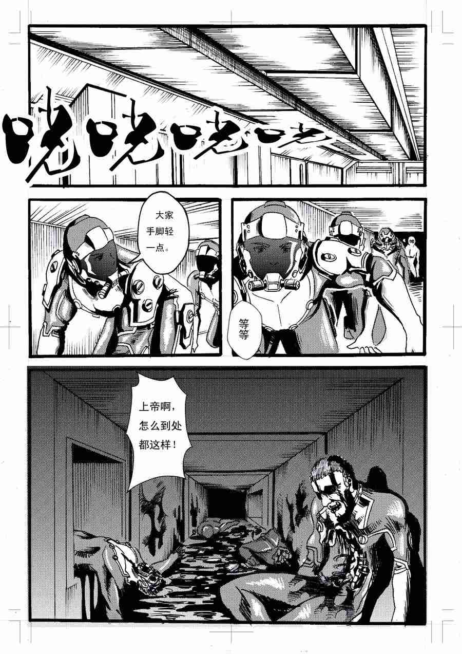 巴哥鲁异症 第8集14