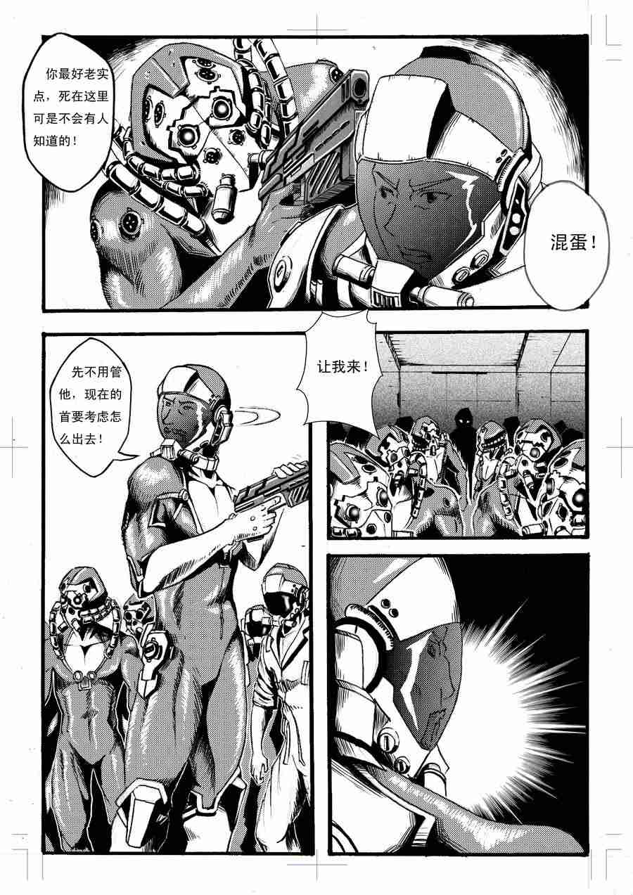 巴哥鲁异症 第7集10