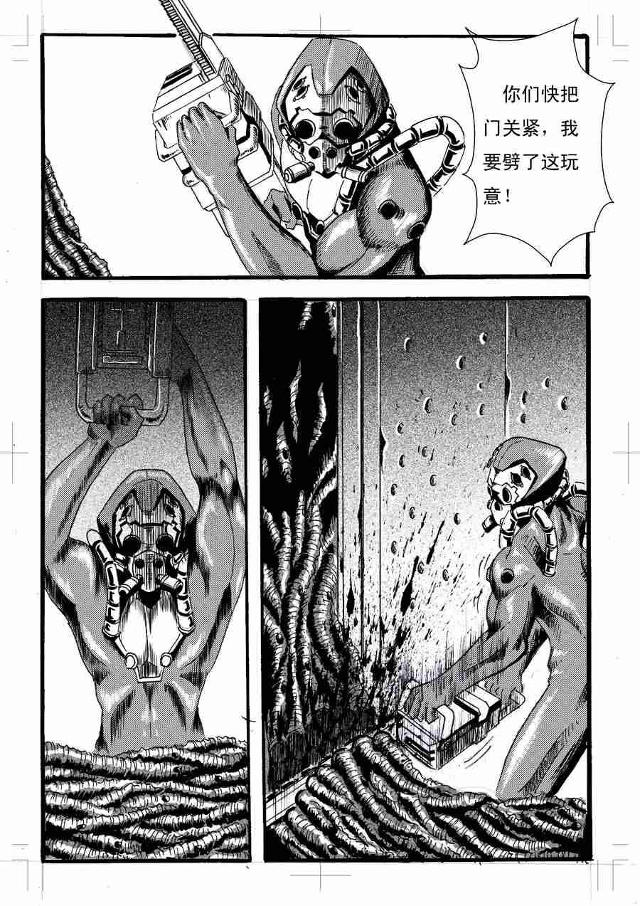 巴哥鲁异症 第8集8