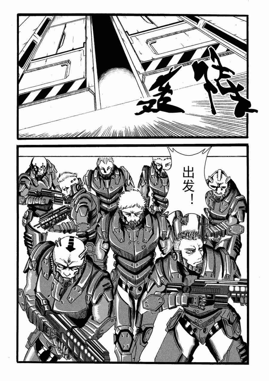 巴哥鲁异症 第10集12