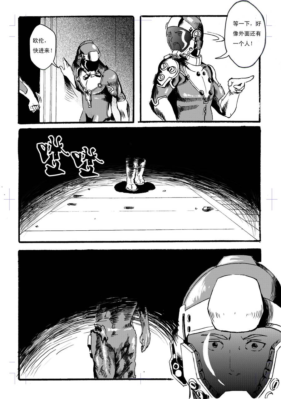 巴哥鲁异症 第6集10