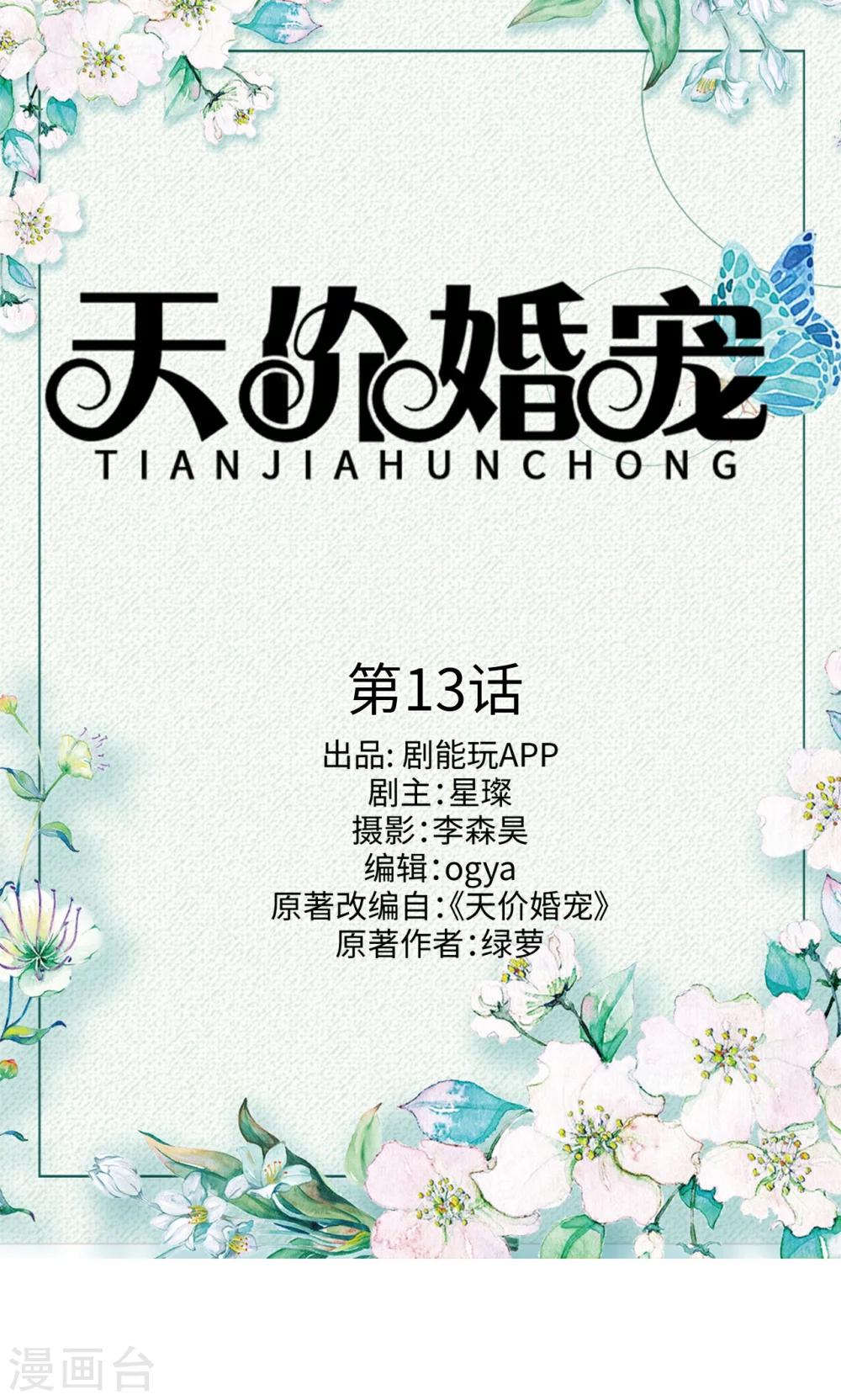 第13话0