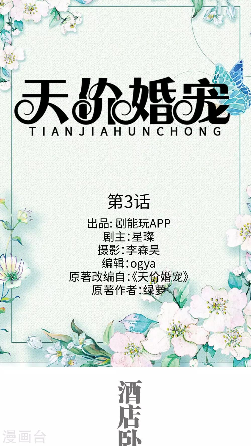 第3话0