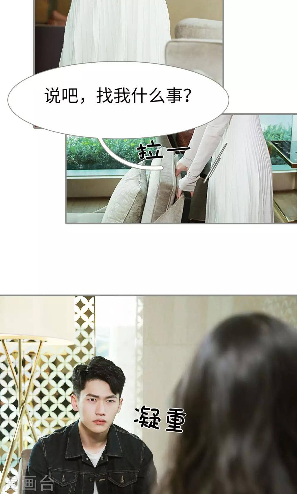 第37话10