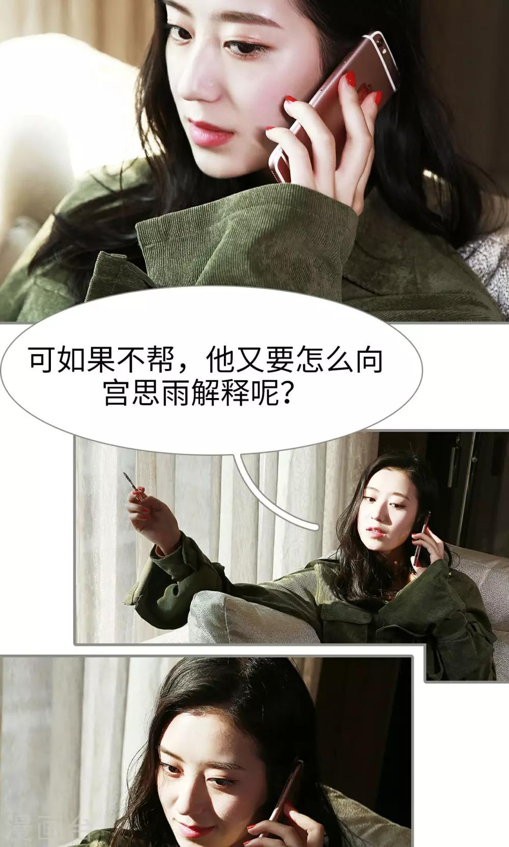 第37话3