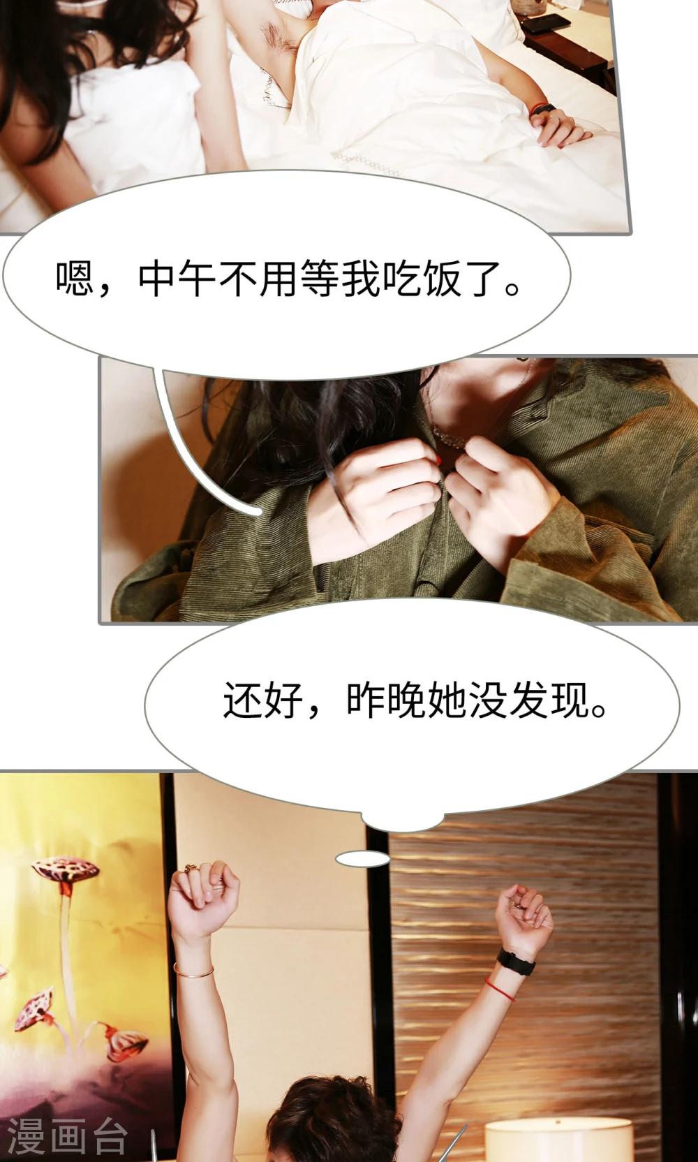 第26话10