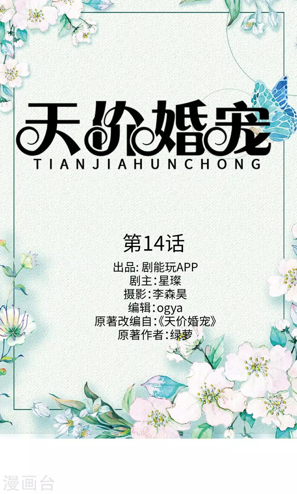 第14话0
