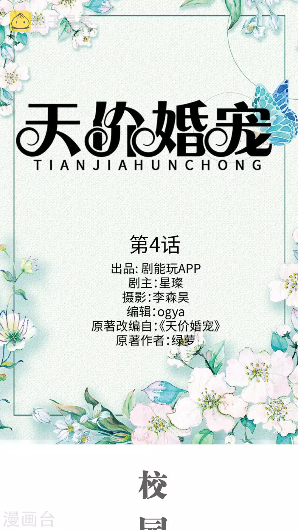 第4话0