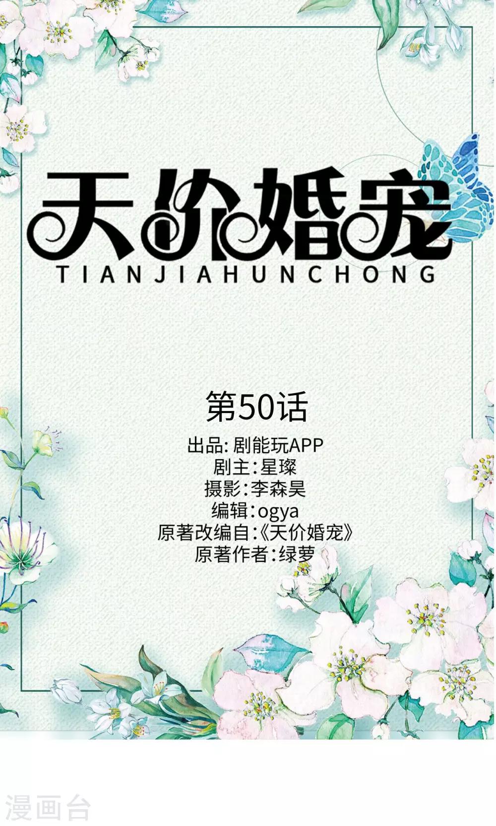 最终话0
