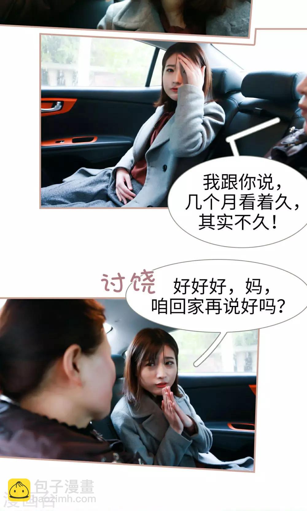 第38话6