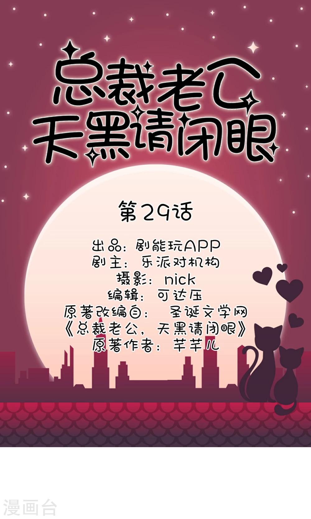 第29话0