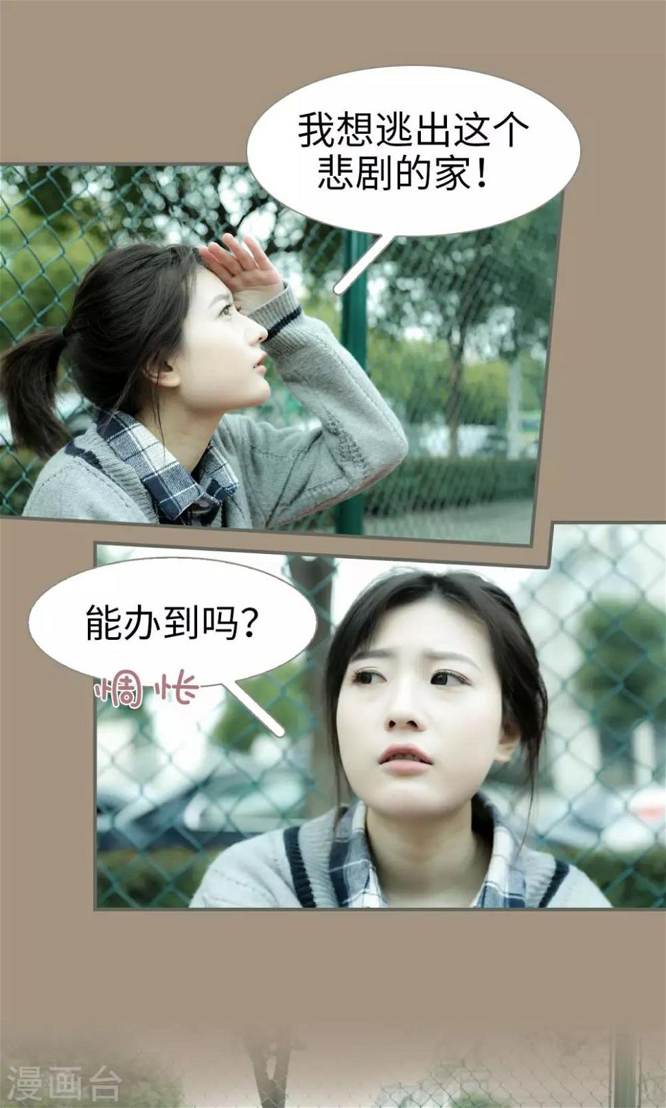 第36话7