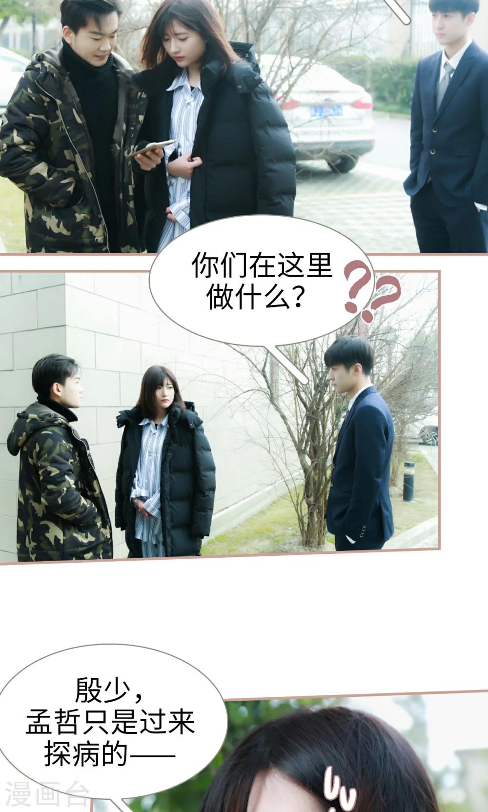 第29话7
