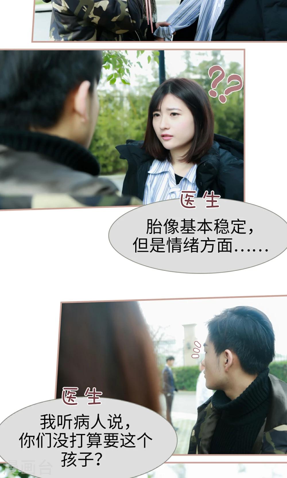 第29话3