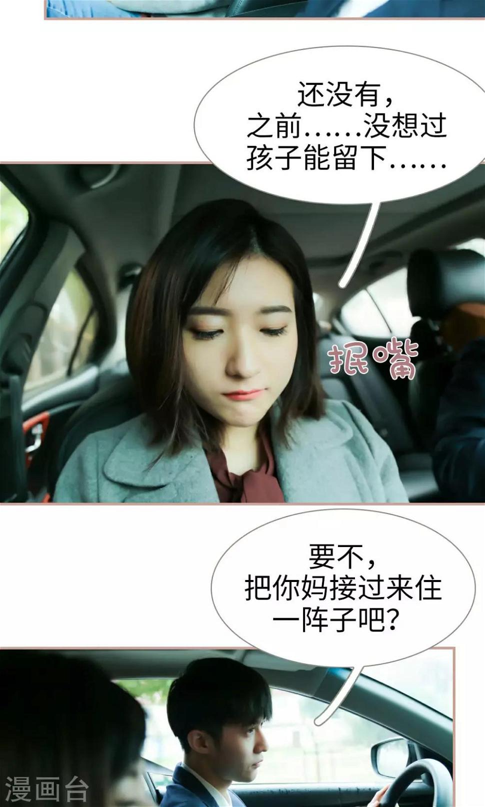 第37话6
