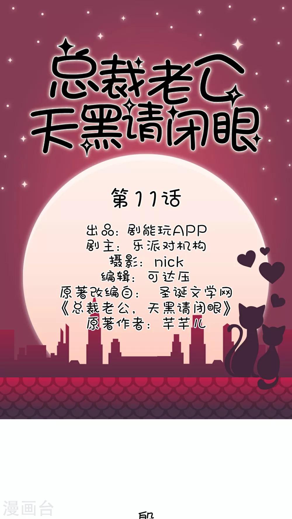 第11话0