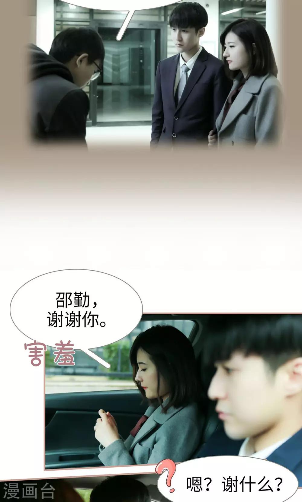 第37话2