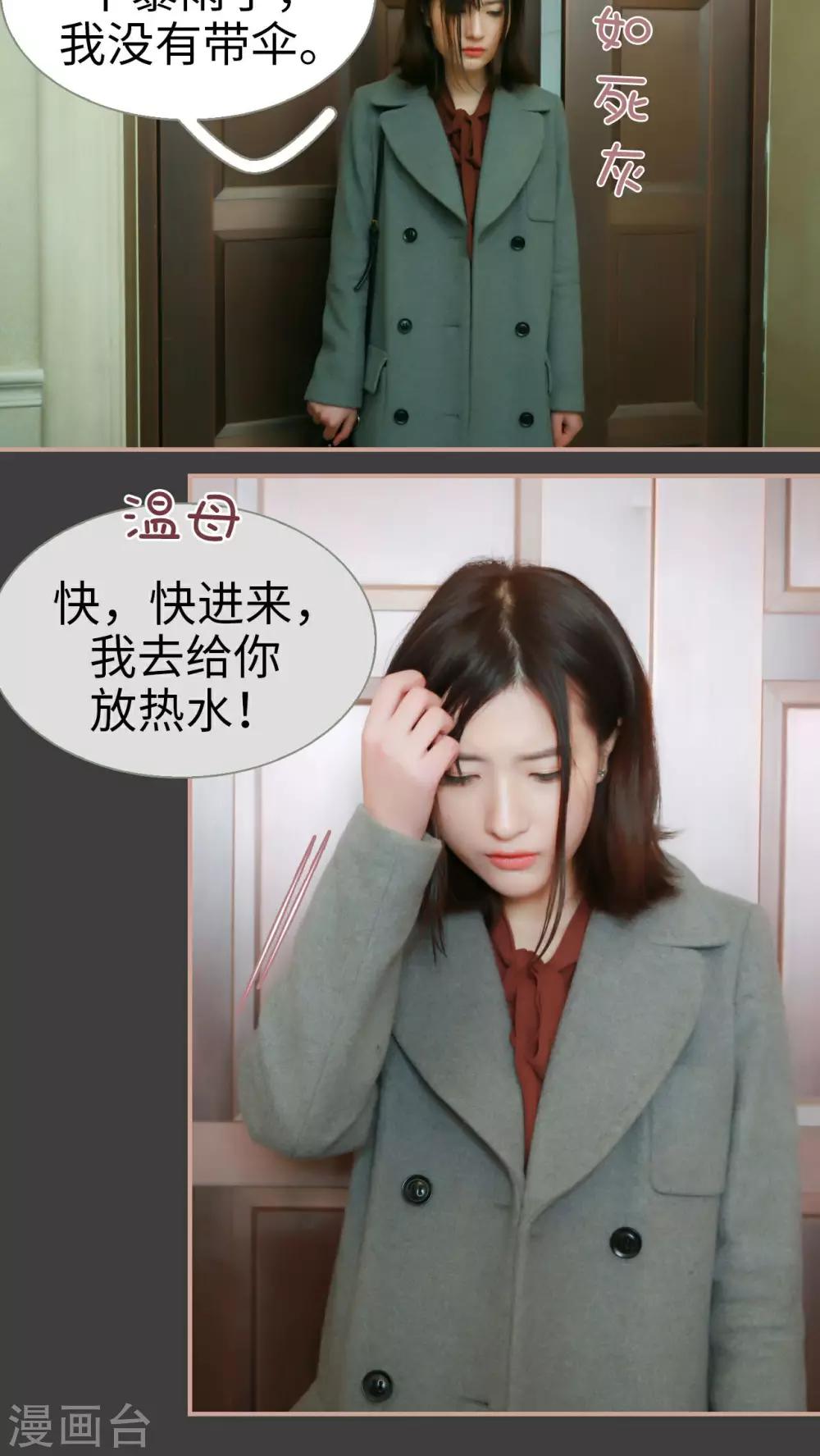 第8话3