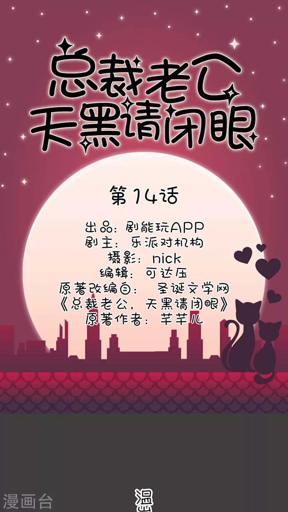 第14话0