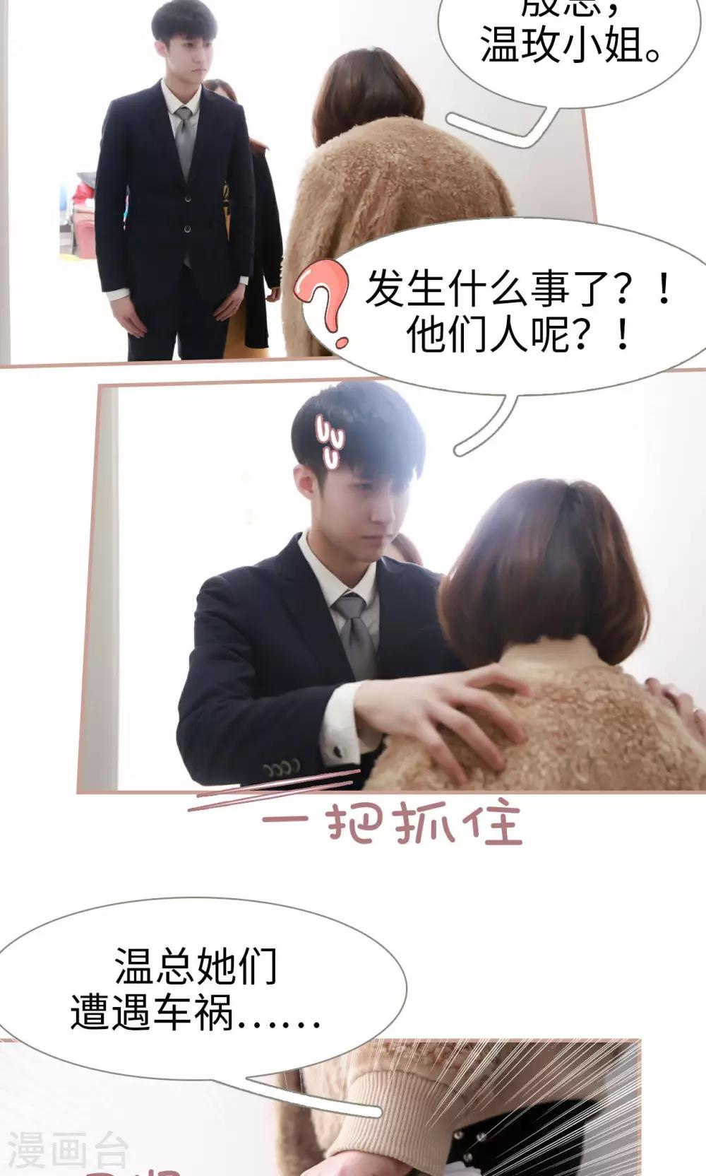 第39话3