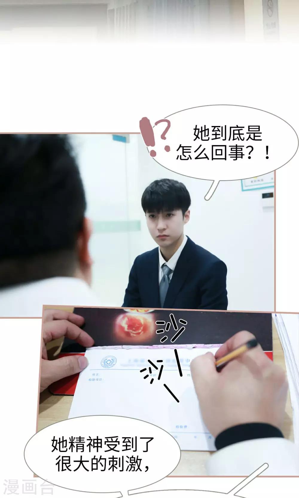 第43话9
