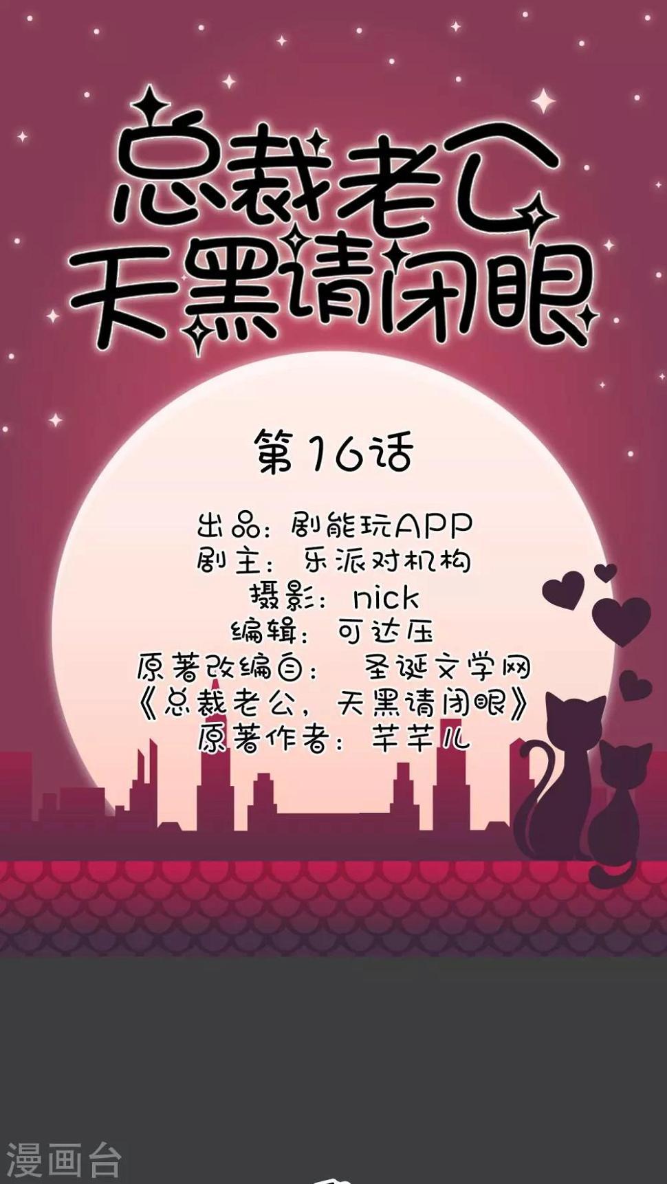 第16话0