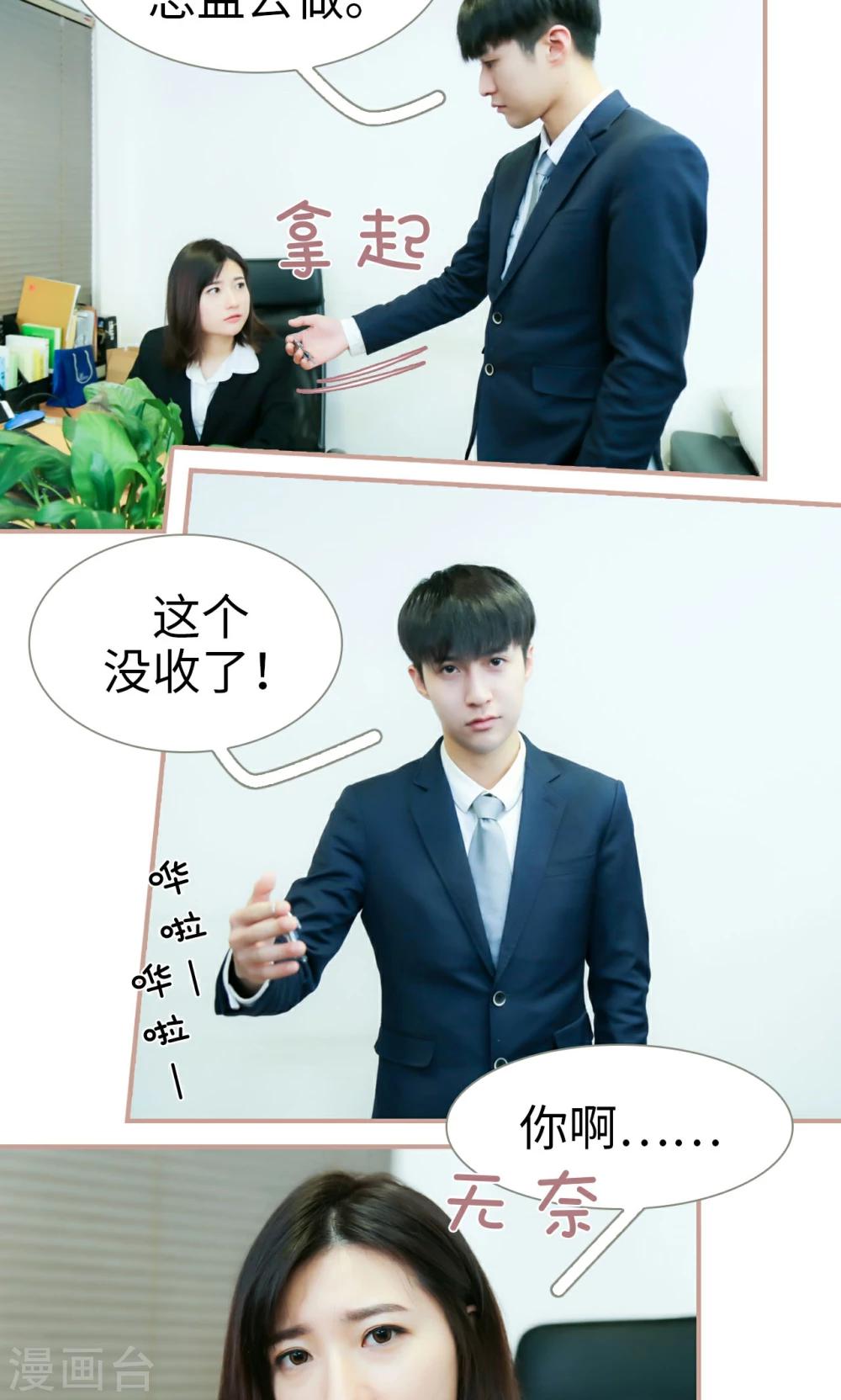 第33话11
