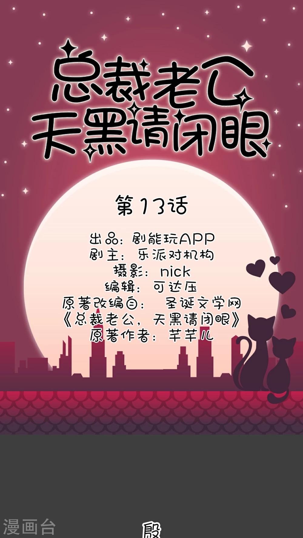第13话0
