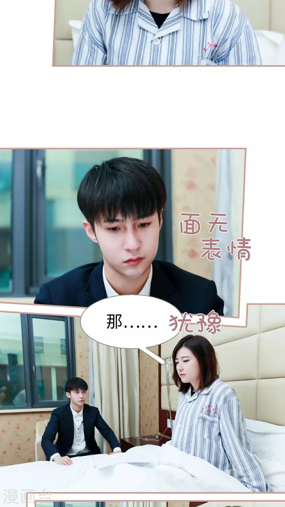 第26话8