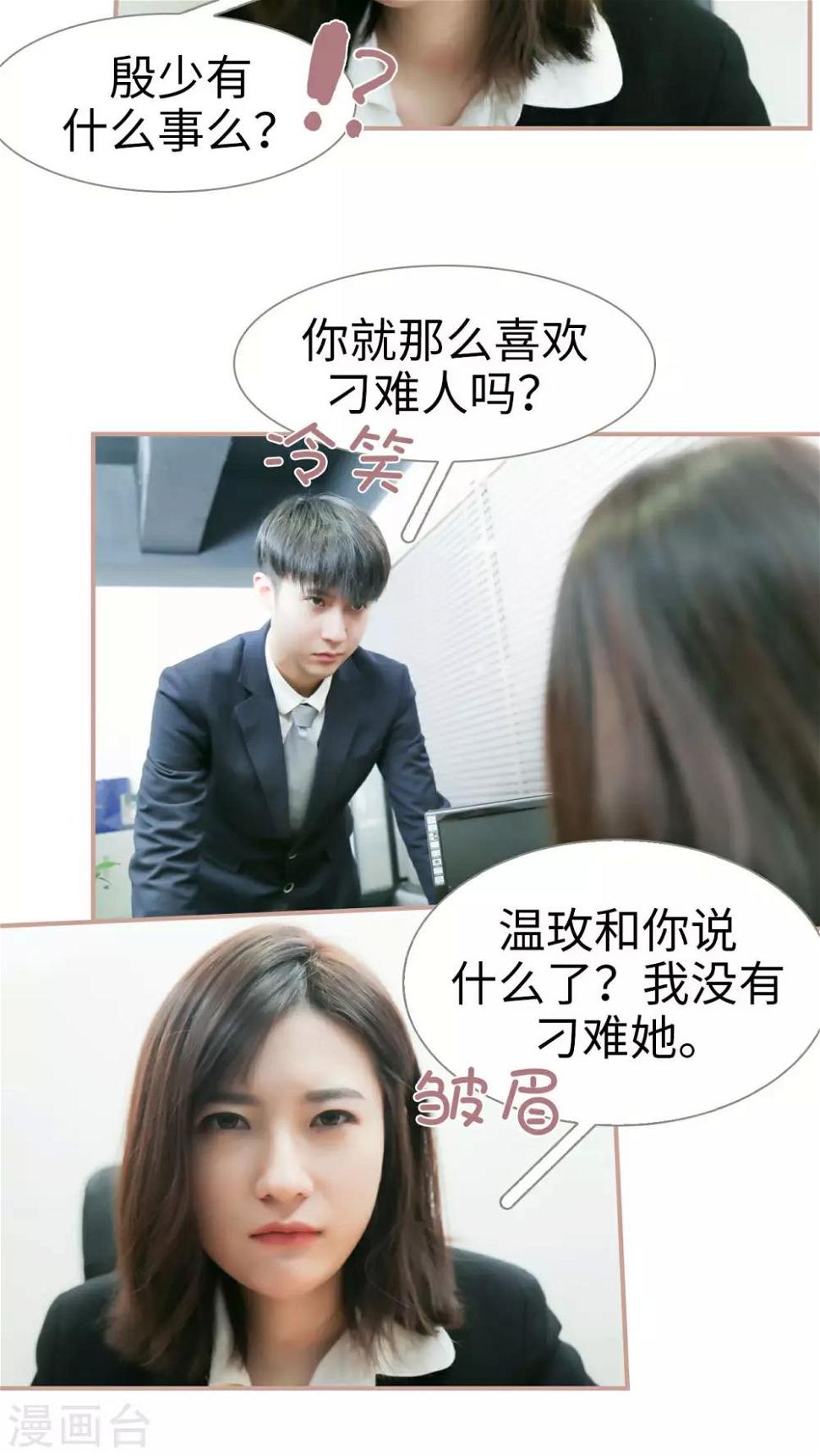 第21话3