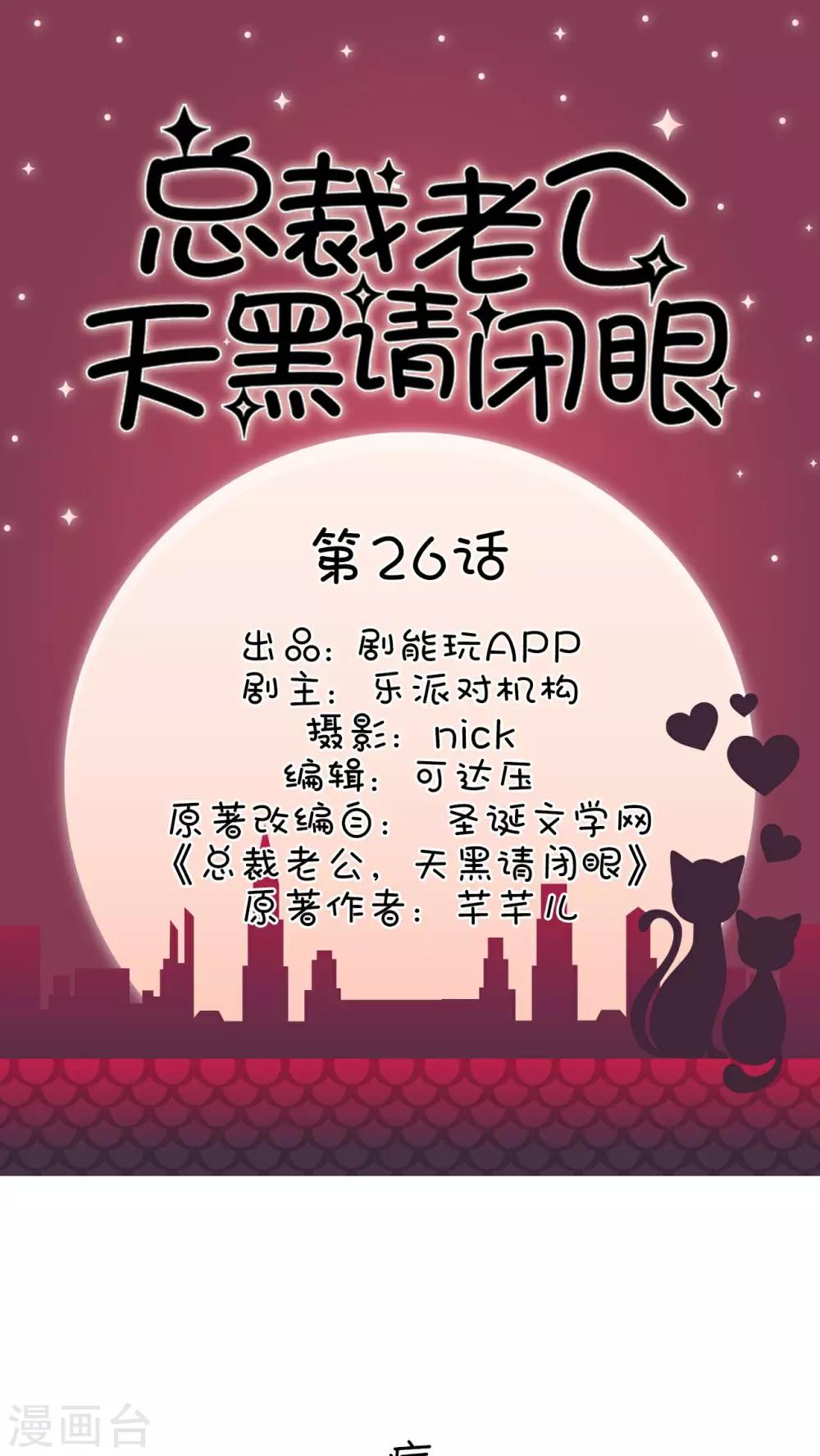 第26话0