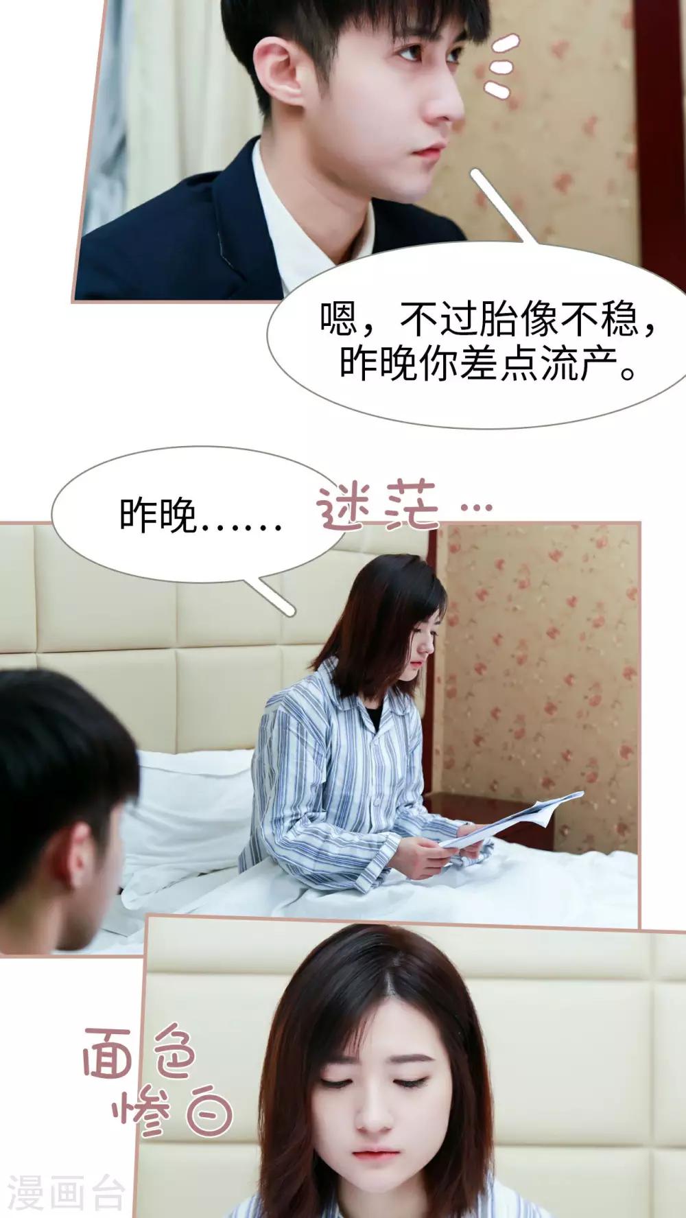第26话7