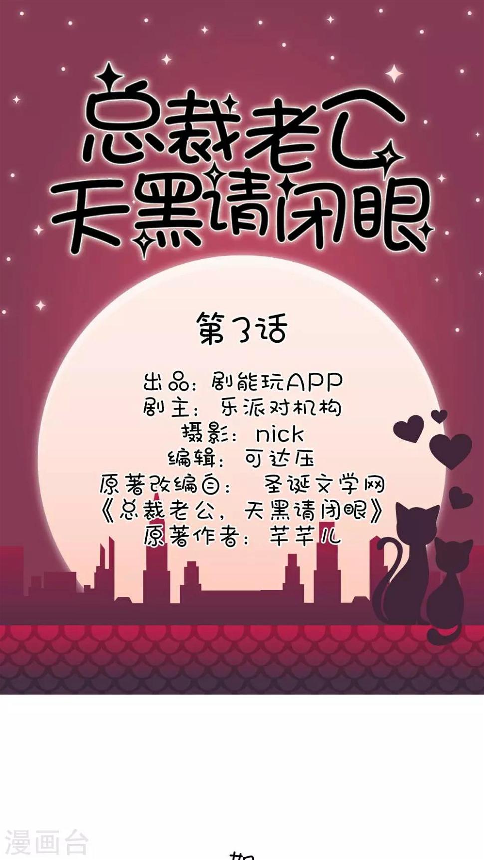 第3话0