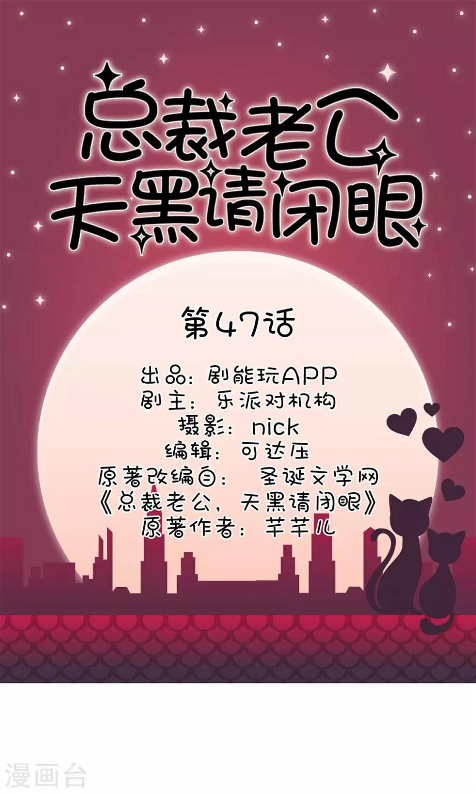 第47话0
