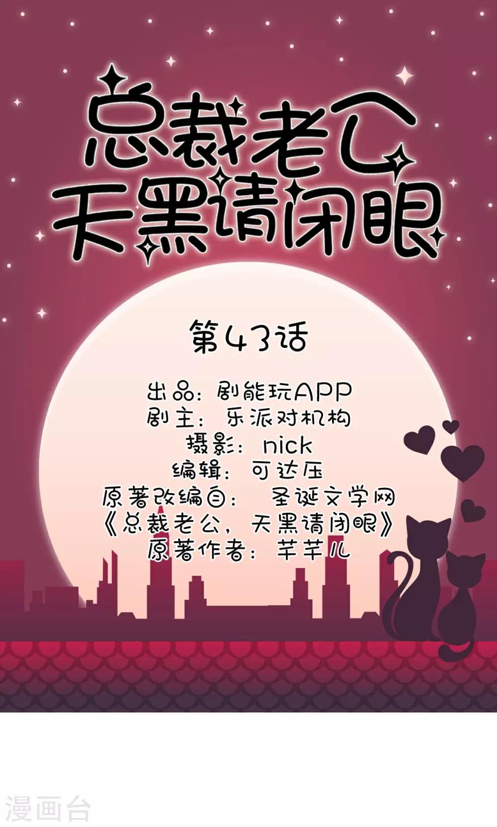 第43话0