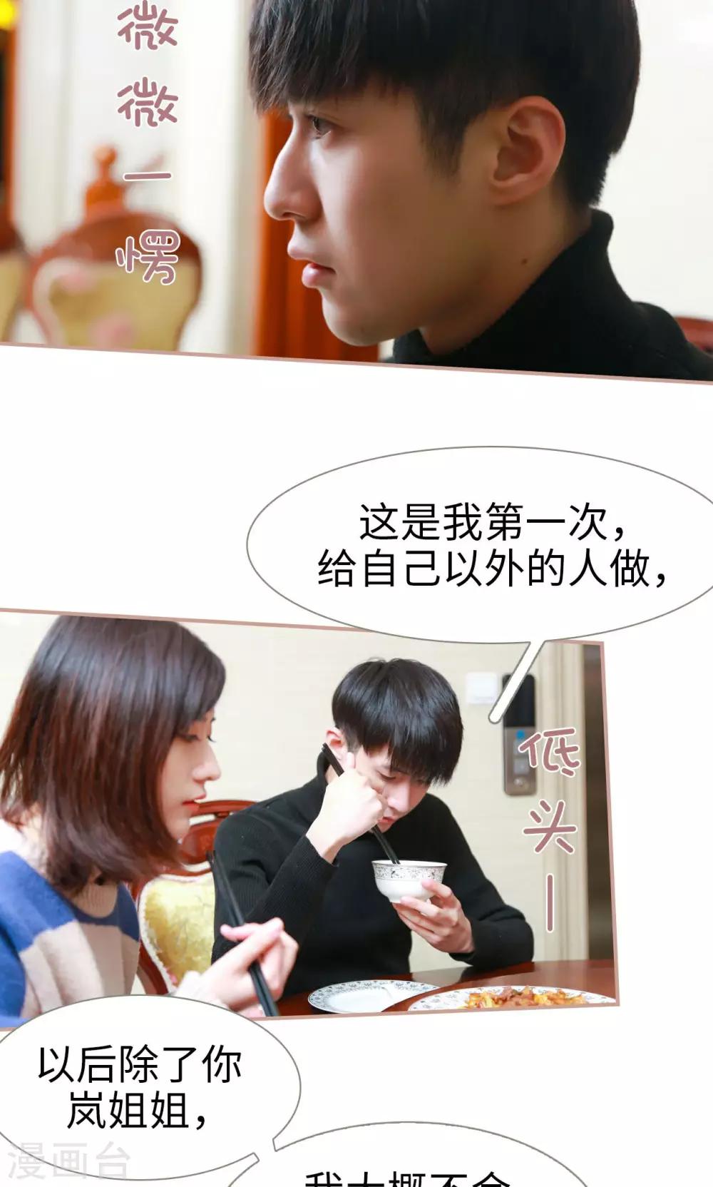 第32话7