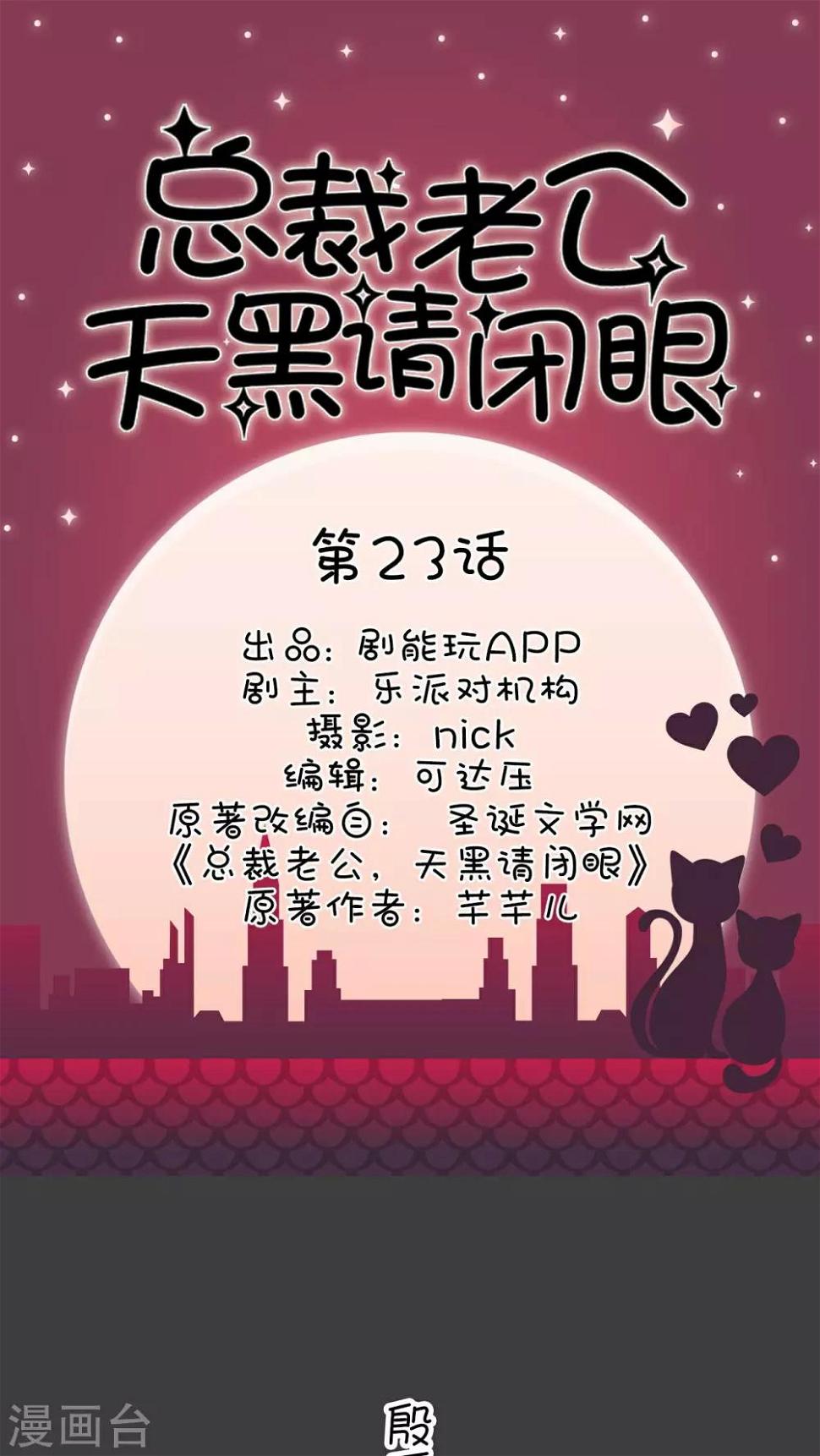 第23话0