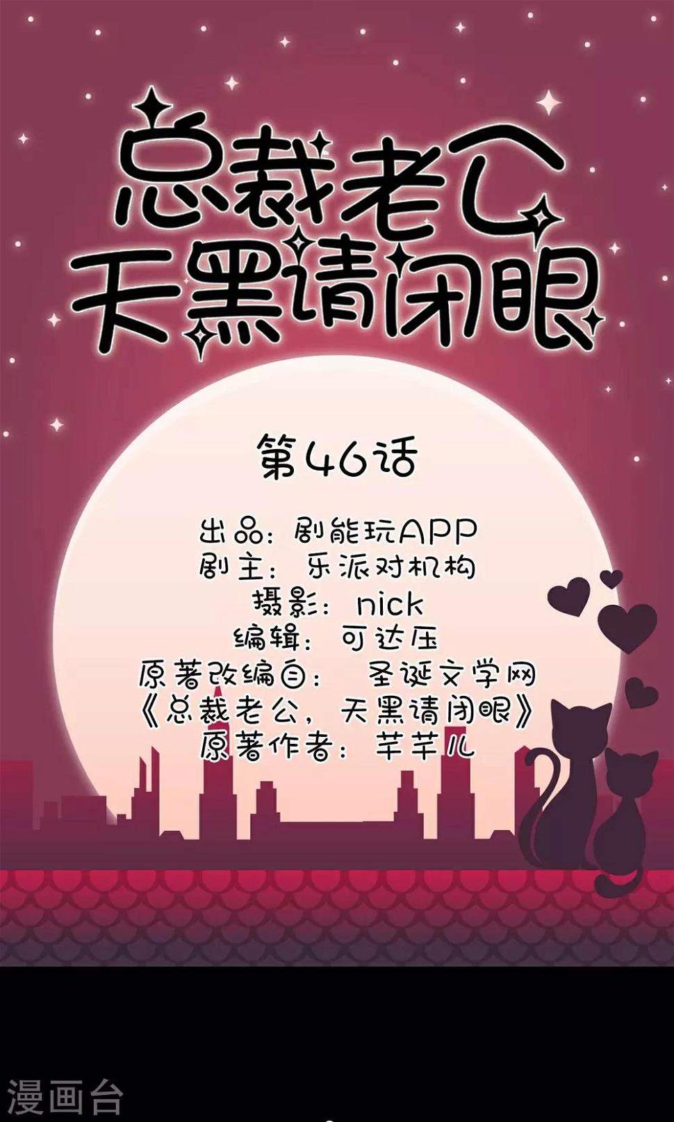 第46话0