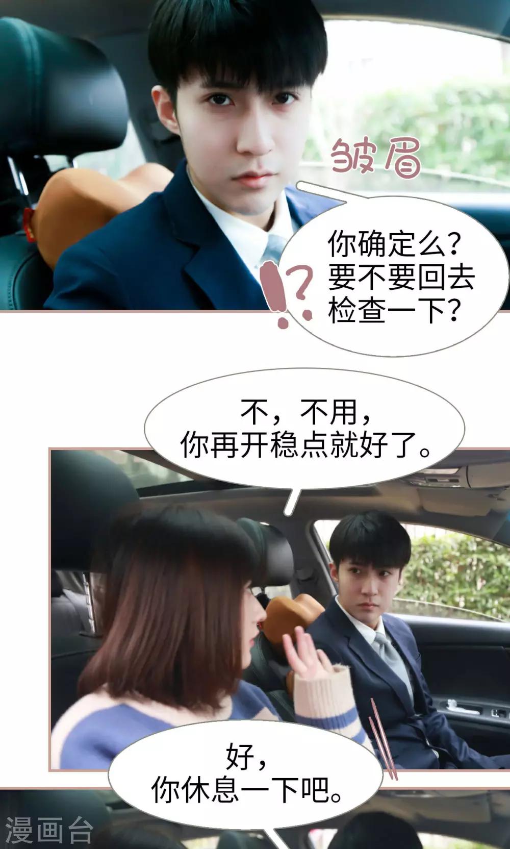 第31话7