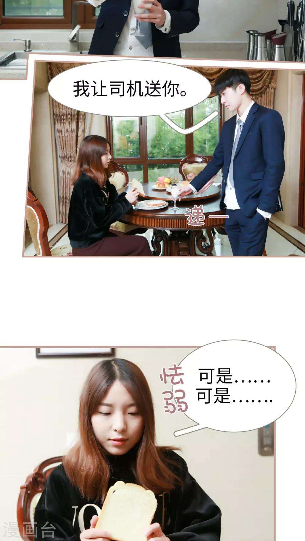 第19话7