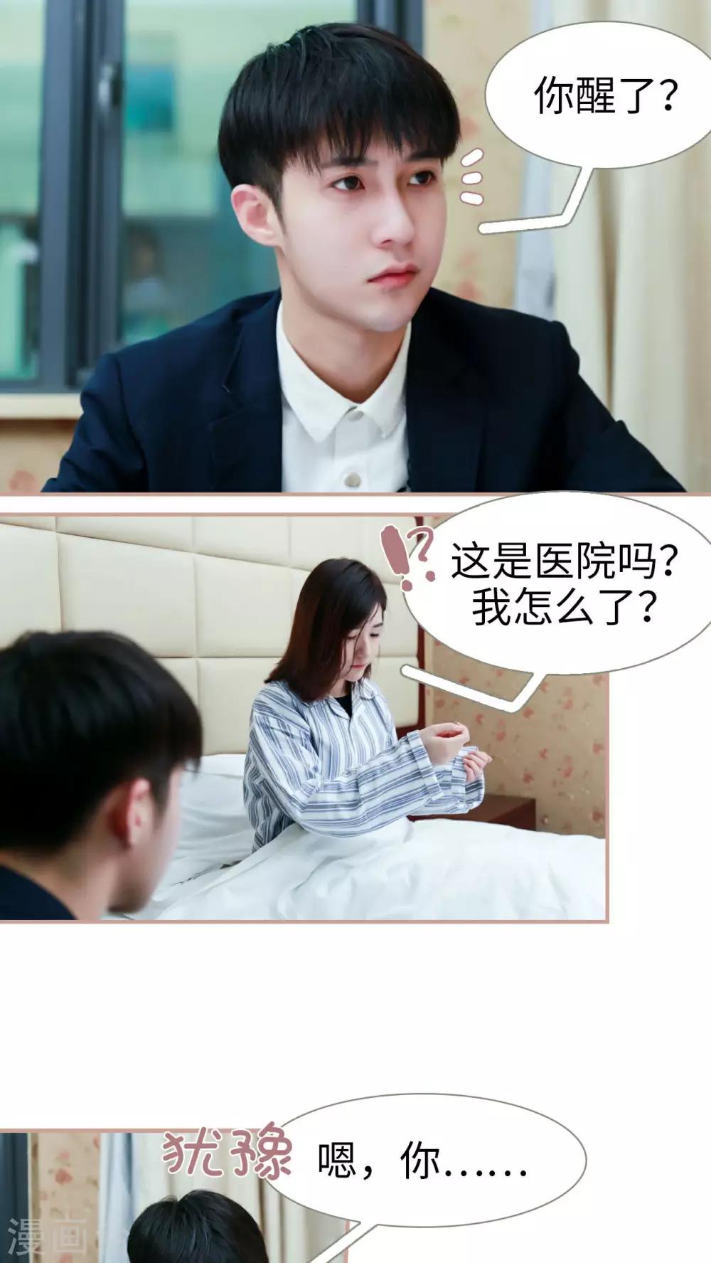 第26话4
