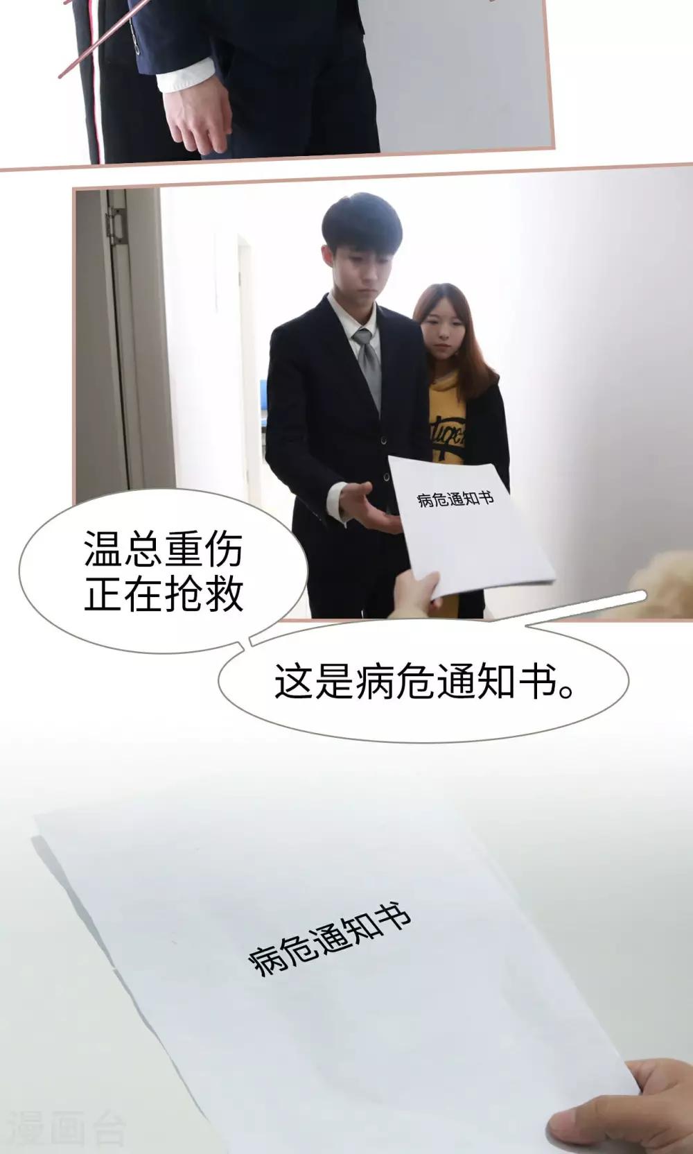 第39话6