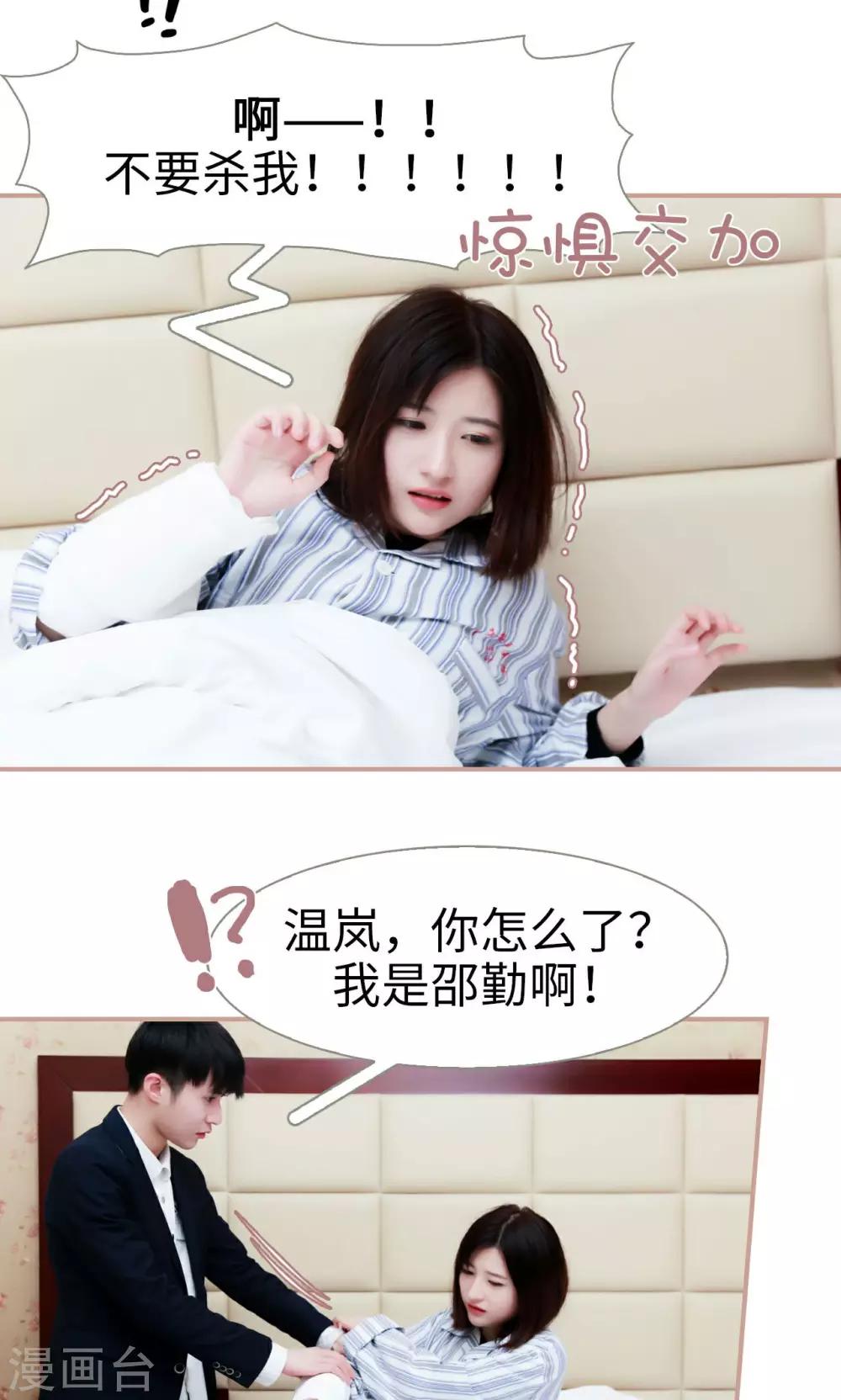 第43话4