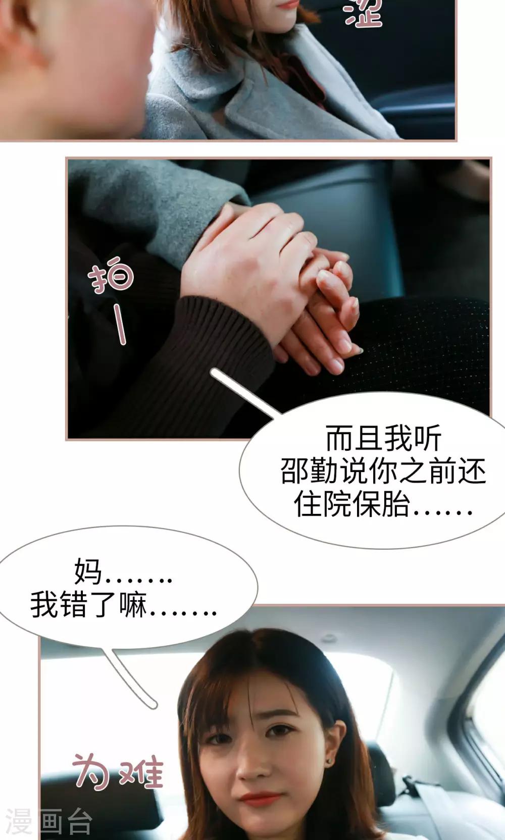 第38话3