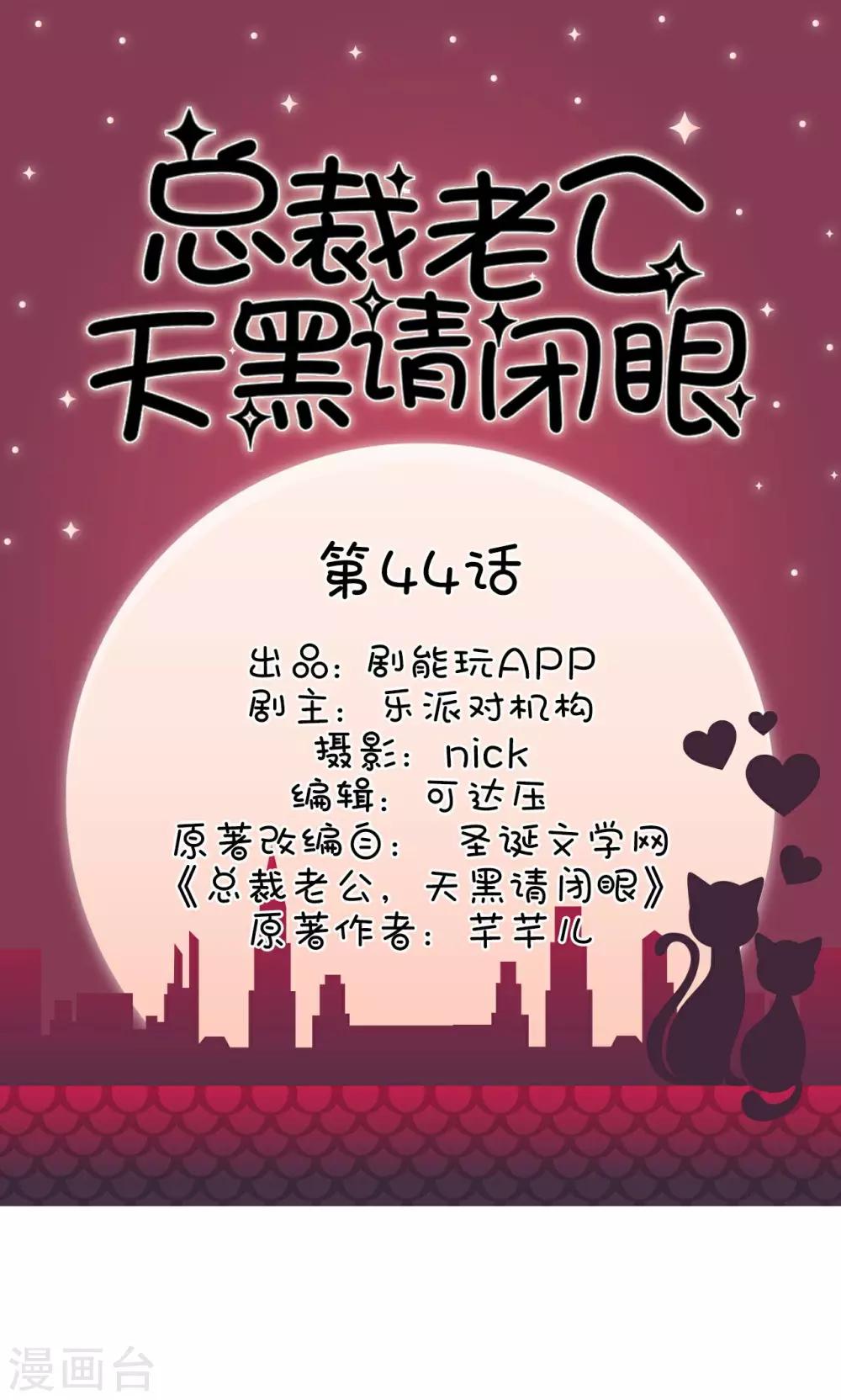 第44话0