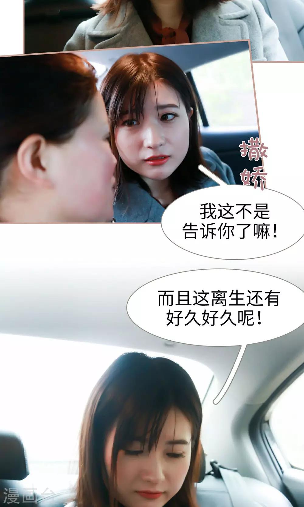 第38话4